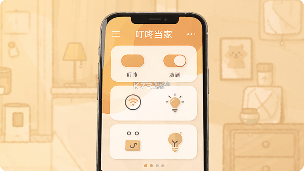 叮咚当家 v1.2.8 app下载免费 截图