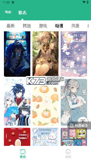 叮咚当家 v1.2.8 app下载免费 截图