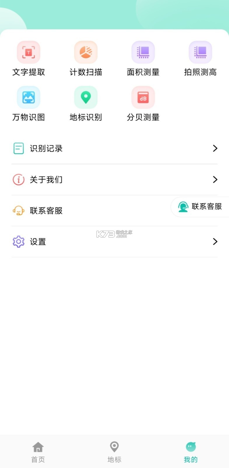 叮咚当家 v1.2.8 app下载免费 截图