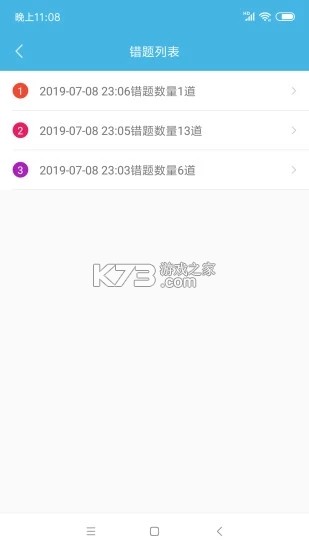 计算机一级真题库 v6.09.07 安卓下载软件 截图