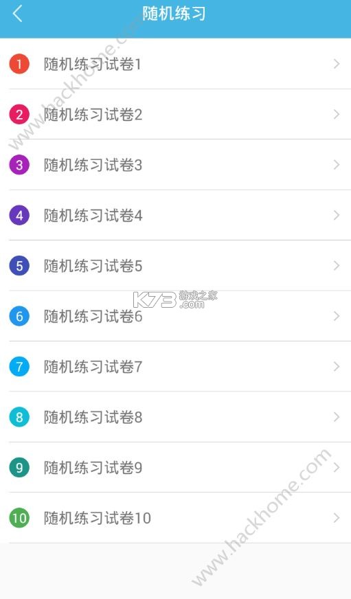计算机一级真题库 v6.09.07 安卓下载软件 截图