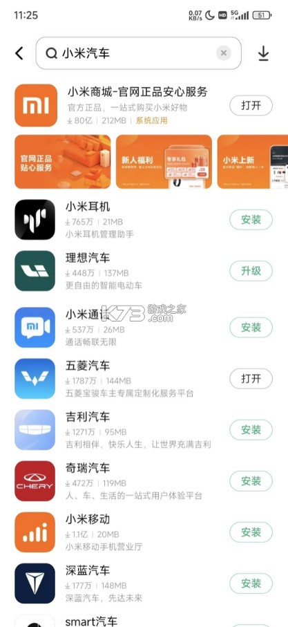 小米应用商店平板版 v8.26.0 app下载 截图