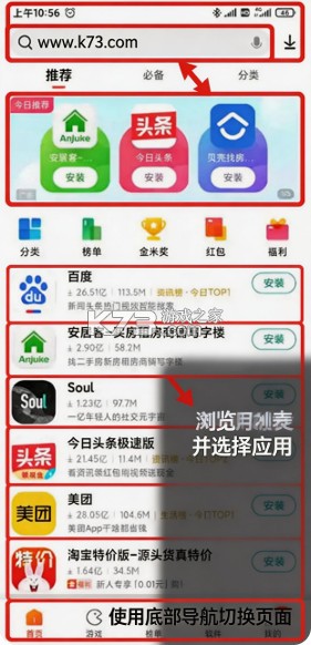 小米应用商店平板版 v8.26.0 app下载 截图