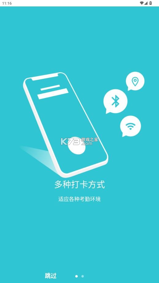劳动力管理云 v26.6.3 app 截图