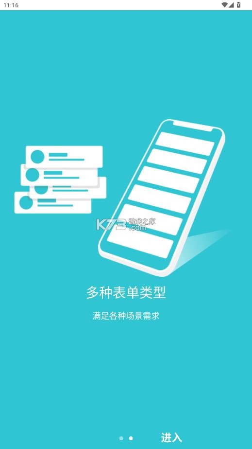 劳动力管理云 v26.6.3 app 截图