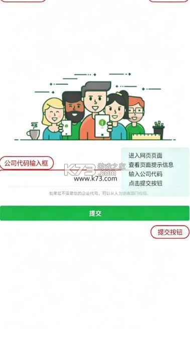 劳动力管理云 v26.6.3 app 截图