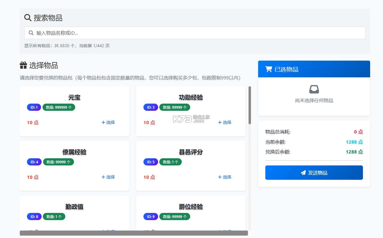 这城有良田 v204.000 无限金币钻石版 截图