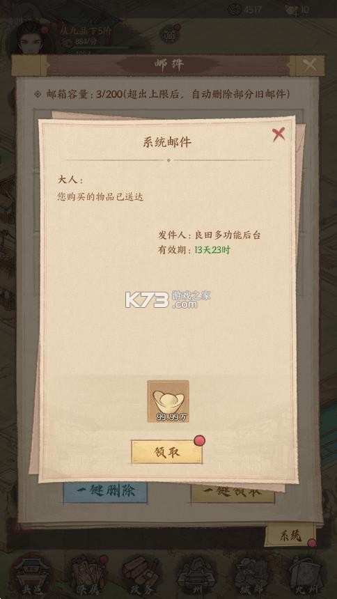 这城有良田 v204.000 无限金币钻石版 这城有良田 v204.000 无限金币钻石版