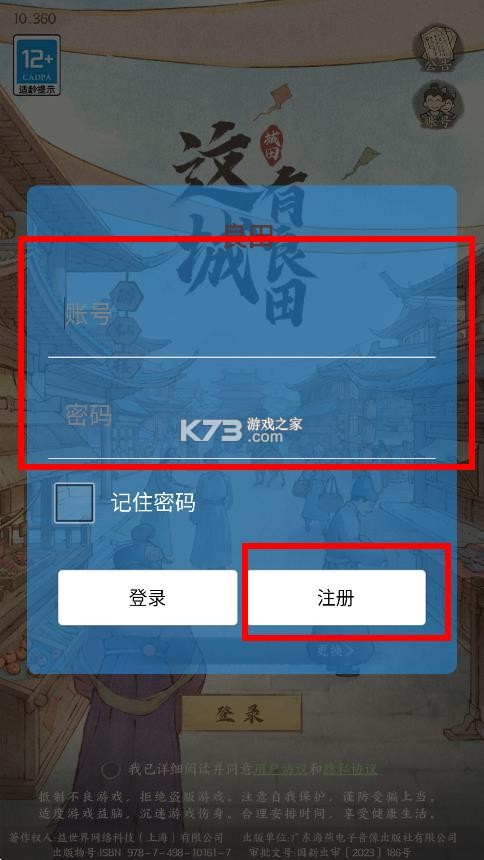 这城有良田 v204.000 无限金币钻石版 这城有良田 v204.000 无限金币钻石版