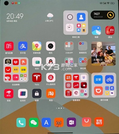 小米应用商店fold版 v5.22.2 app下载官方版 截图