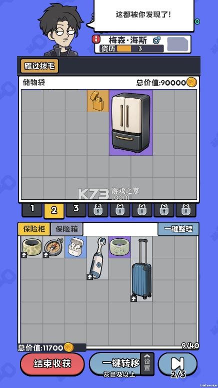 小偷公司 v0.1.3 游戏下载 截图