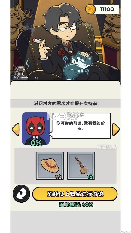 小偷公司 v0.1.3 游戏下载 截图