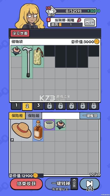 小偷公司 v0.1.3 游戏下载 截图
