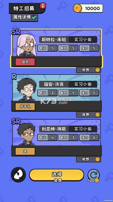 小偷公司 v0.1.3 游戏下载 截图