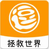 逗比拯救世界appv2.0.6
