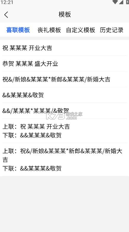 花茉打印机 v1.3.0 软件 截图