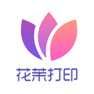 花茉打印机软件v1.3.0