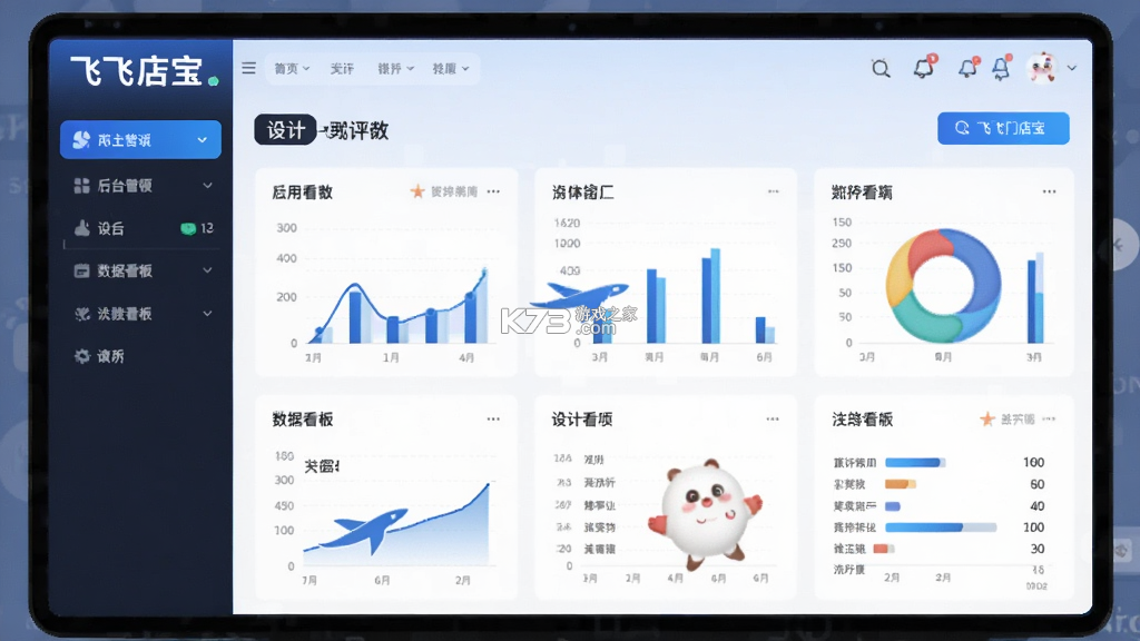 飞飞门店宝 v1.0.29 安卓版下载 截图