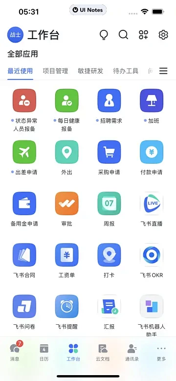 飞飞门店宝 v1.0.29 安卓版下载 截图