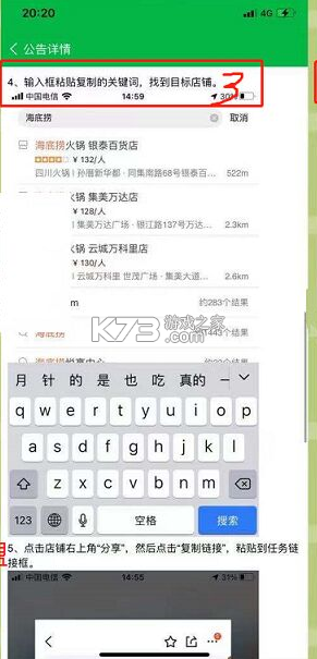 飞飞门店宝 v1.0.29 安卓版下载 截图