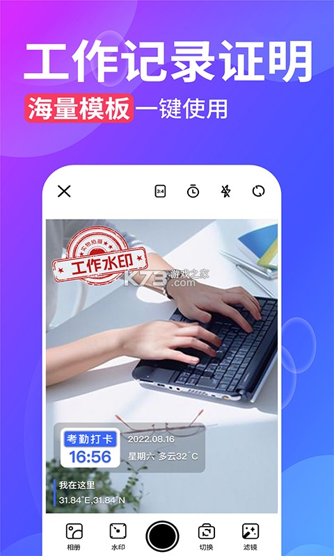 飞飞门店宝 v1.0.29 安卓版下载 截图