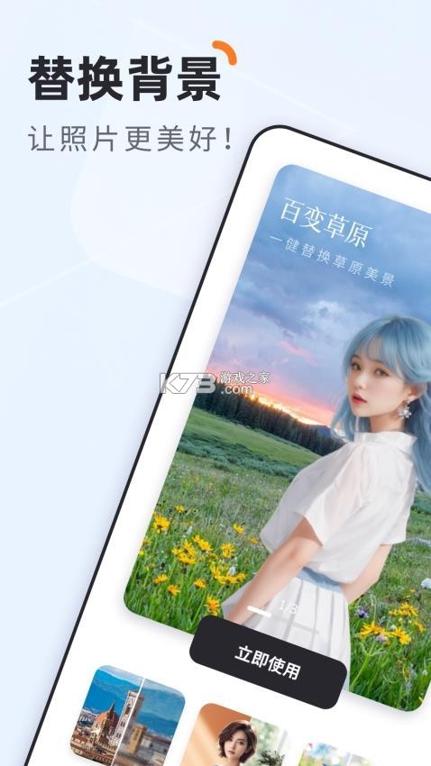 栖遇 v1.2.3 官方app下载安装 截图