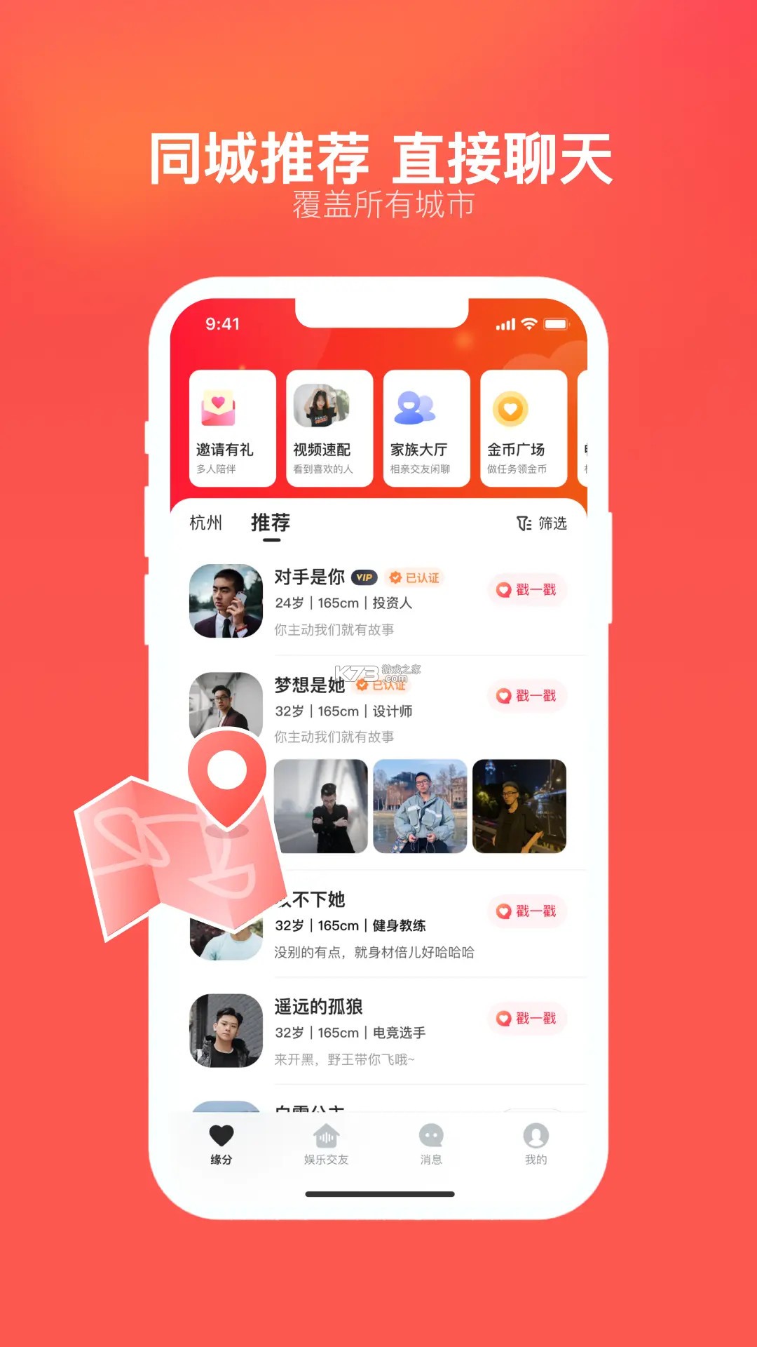 栖遇 v1.2.3 官方app下载安装 截图