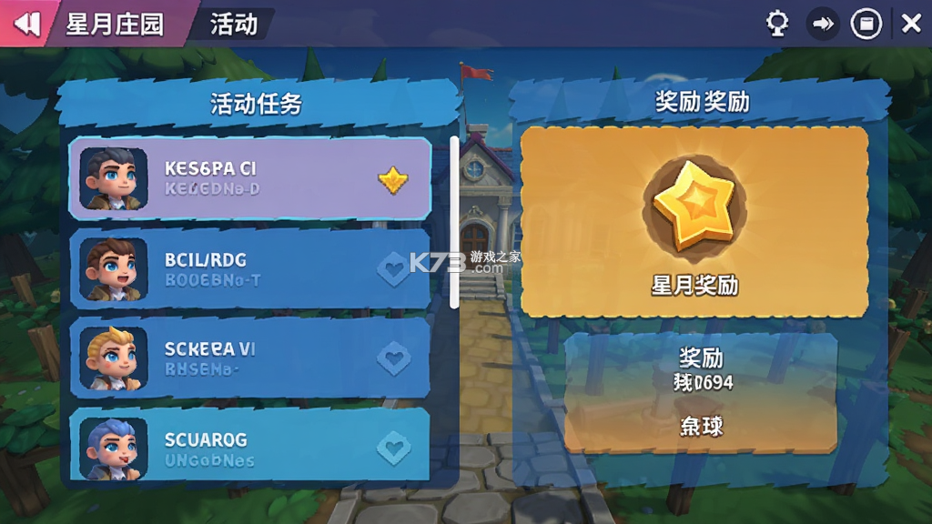 星月庄园 v40.2.63 安卓下载软件app 截图