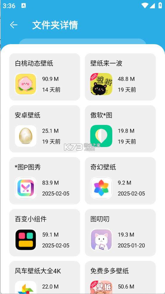 星月庄园 v40.2.63 安卓下载软件app 截图