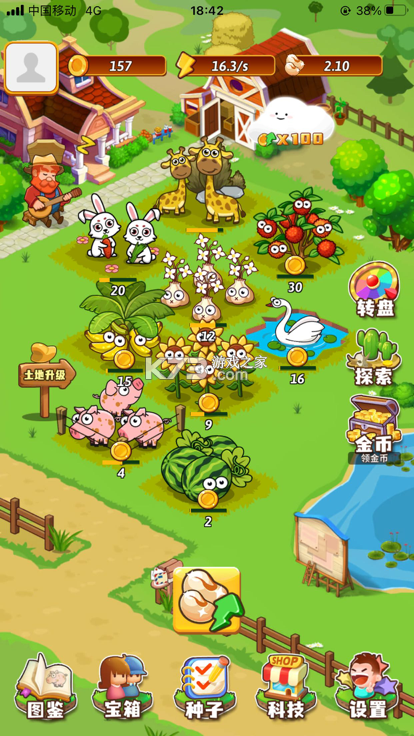 星月庄园 v40.2.63 安卓下载软件app 截图