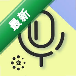 变声器语音精灵下载官方版v1.4.5