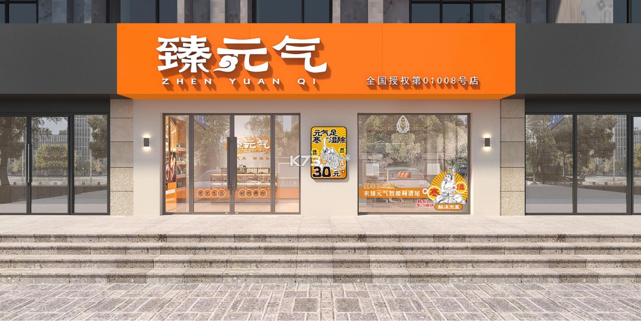 臻元气 v1.3.9 官方app下载安装抖音免费 截图
