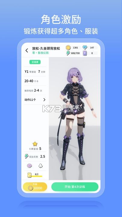 臻元气 v1.3.9 官方app下载安装抖音免费 截图