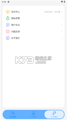 臻元气 v1.3.9 官方app下载安装抖音免费 截图