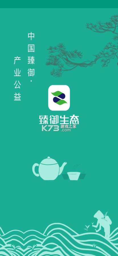 臻元气 v1.3.9 官方app下载安装抖音免费 截图