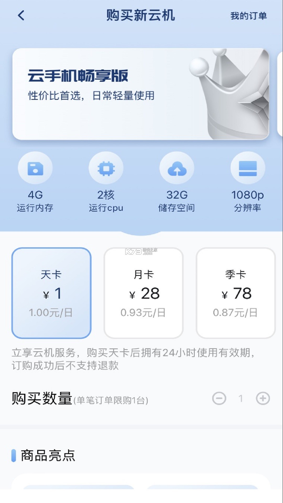 星云星空 v2.0.1 app下载免费 截图