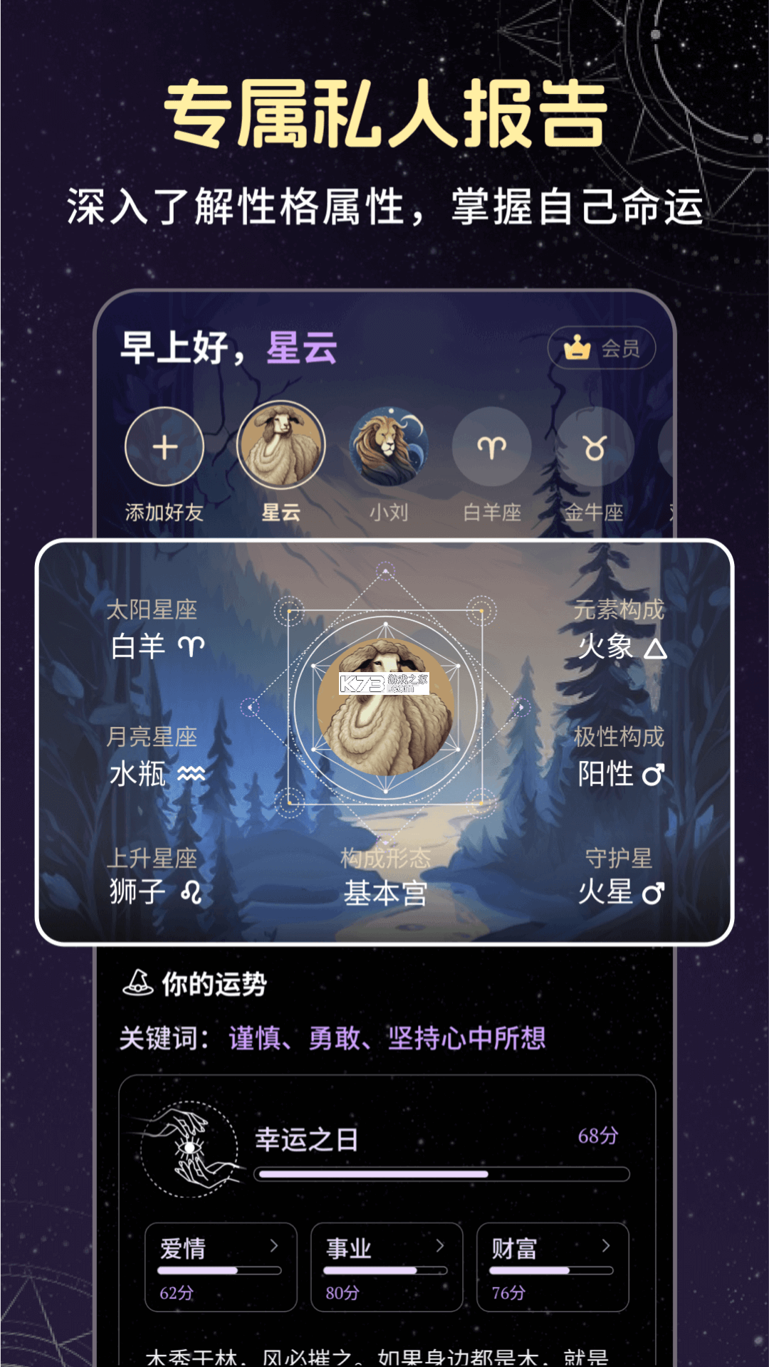 星云星空 v2.0.1 app下载免费 截图