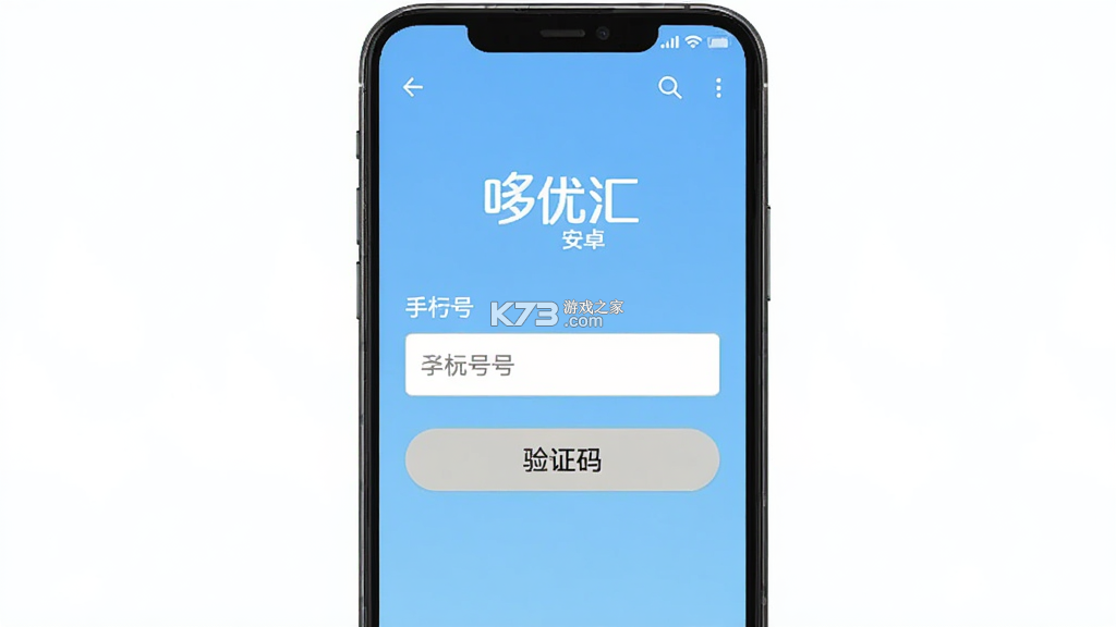 哆优汇 v1.9.1 下载官方版 截图