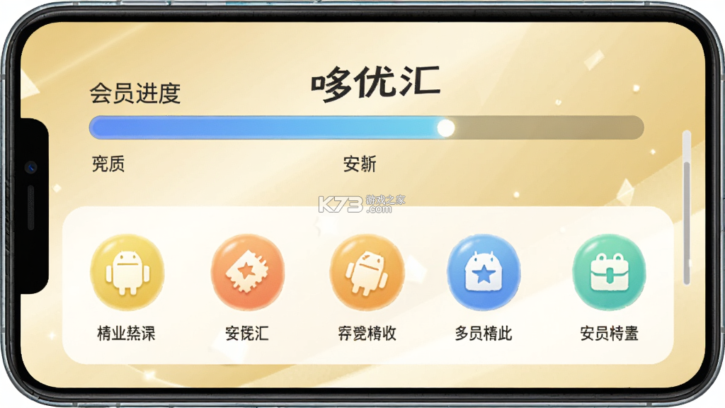 哆优汇 v1.9.1 下载官方版 截图