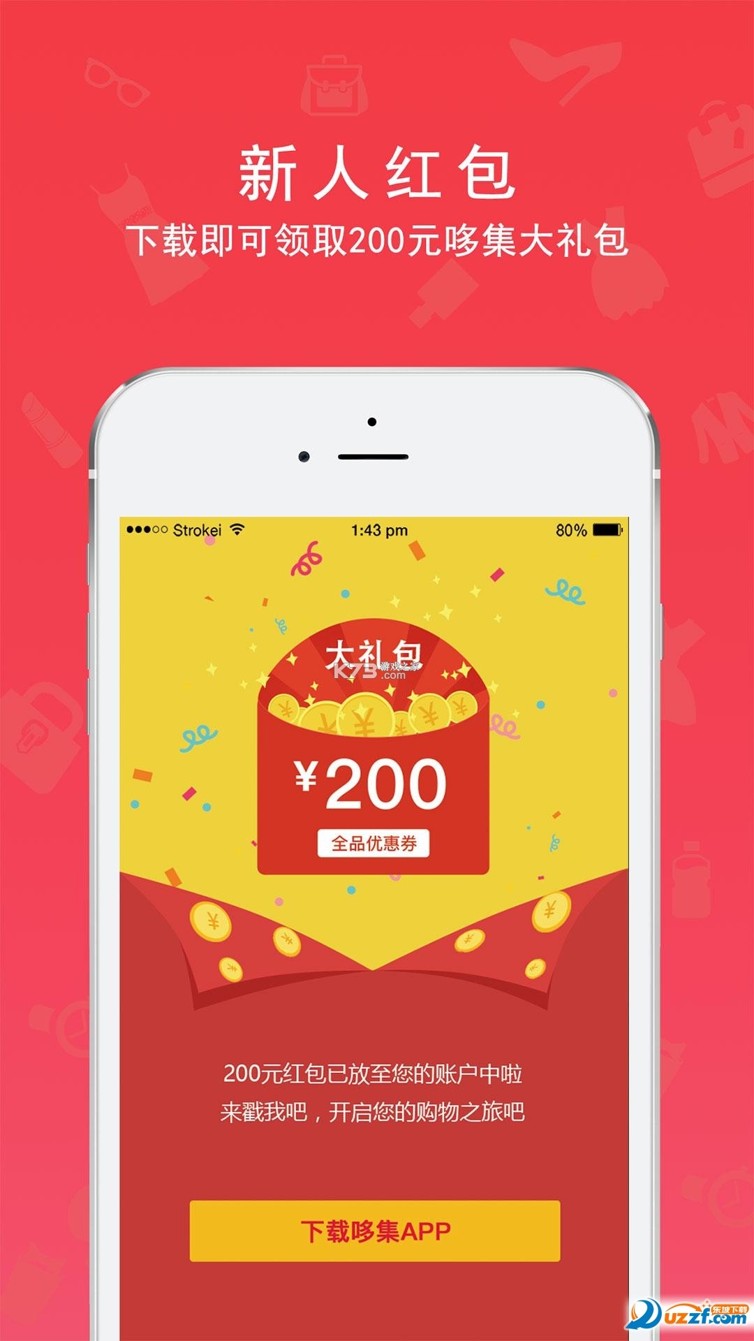 哆优汇 v1.9.1 下载官方版 截图