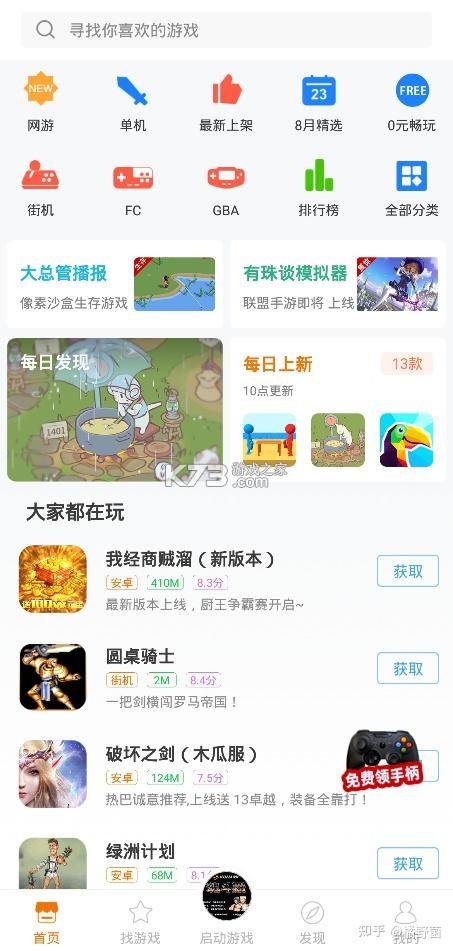 巧解千重箭 v1.0.2.271071856 官方app下载安装 截图