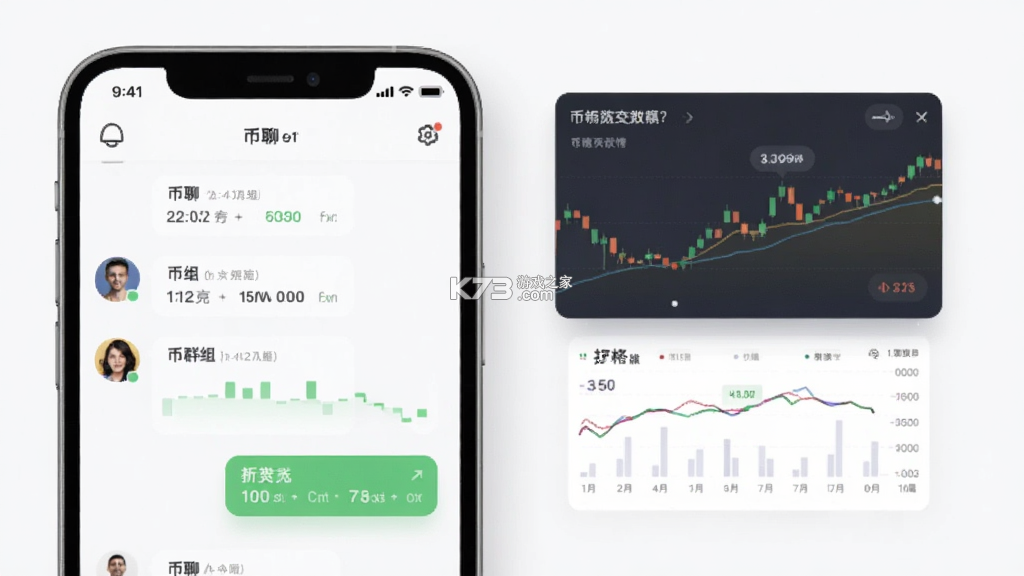 币聊 v2.1.5 官方app下载安装 截图