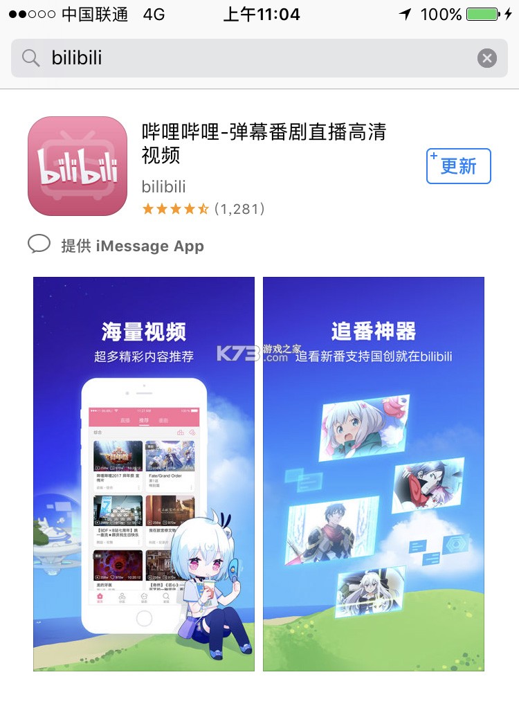 币聊 v2.1.5 官方app下载安装 截图