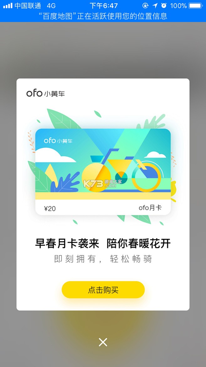 币聊 v2.1.5 官方app下载安装 截图