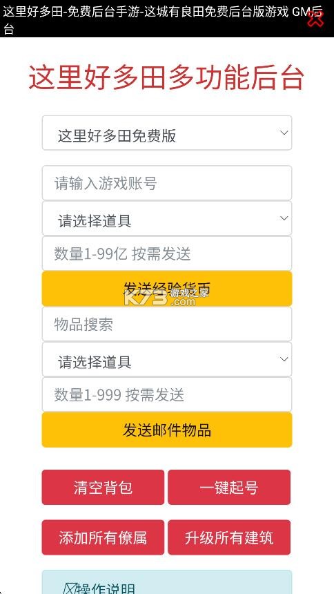 这城有良田 v204.000 无限金币钻石版 这城有良田 v204.000 无限金币钻石版