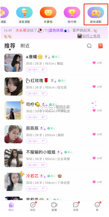 币聊 v2.1.5 官方app下载安装 截图