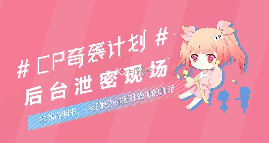 CP速配 v3.20.1(c4.21.0) 安卓版下载 截图