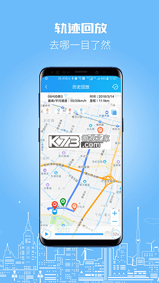 伴车星 v7.0.3 安卓下载软件的平台 截图