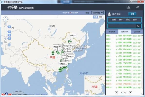 伴车星 v7.0.3 安卓下载软件的平台 截图