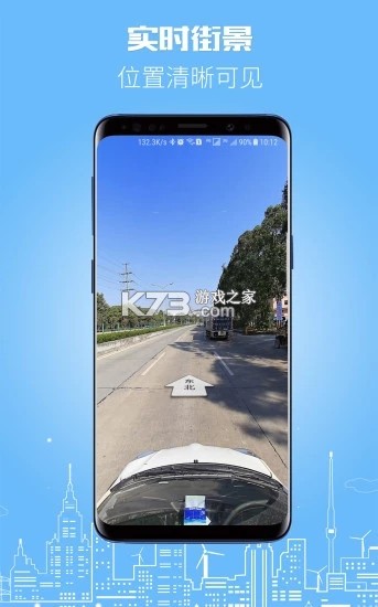 伴车星 v7.0.3 安卓下载软件的平台 截图